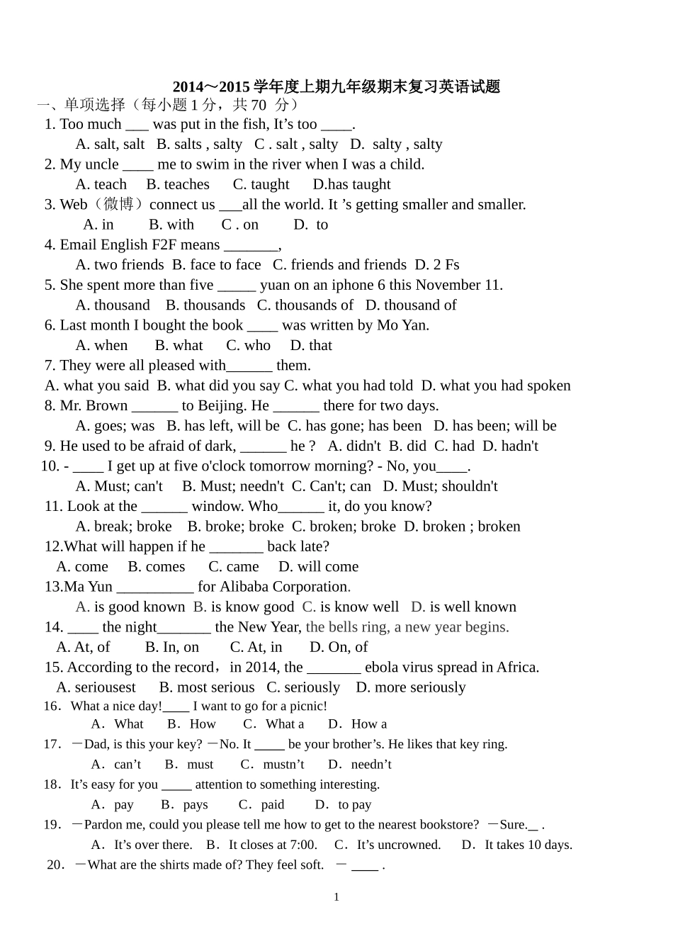 (更新)九年级英语期末复习试题_第1页