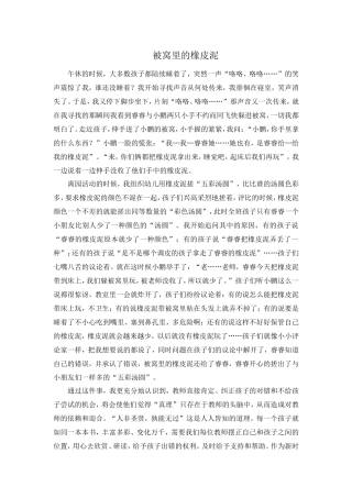 被窝里的橡皮泥