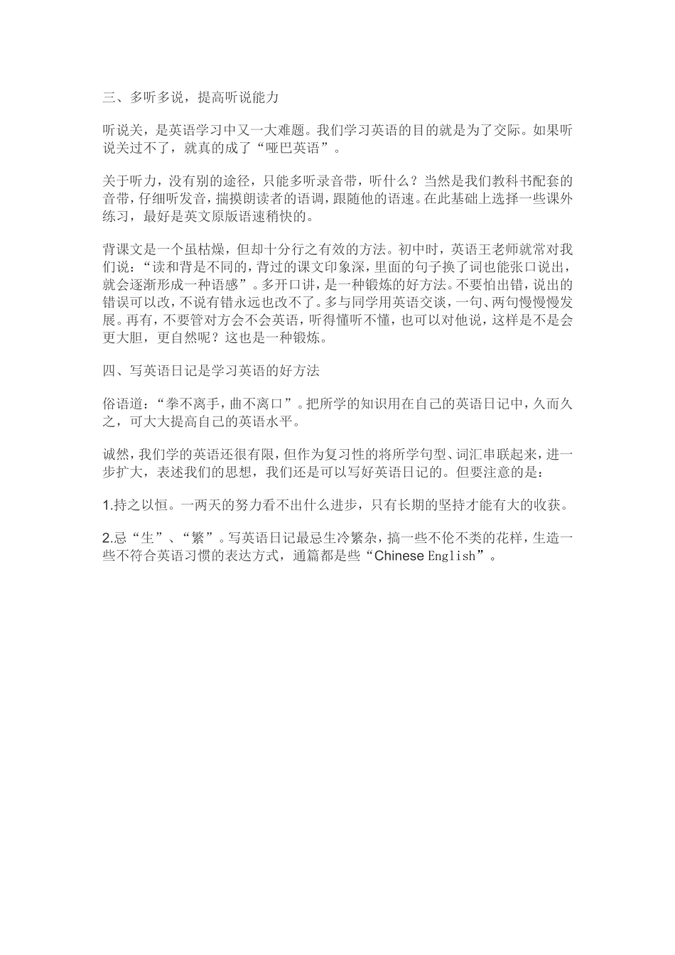 难得的英语资料_第2页