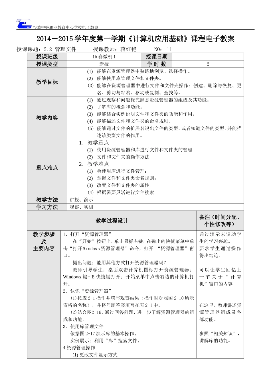 11管理文件_第1页