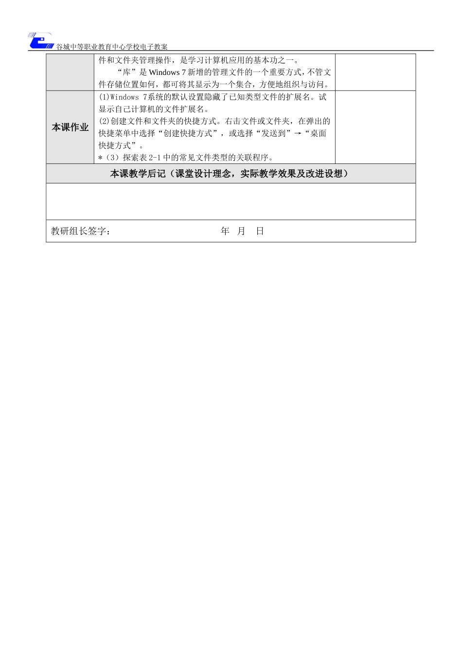 11管理文件_第3页