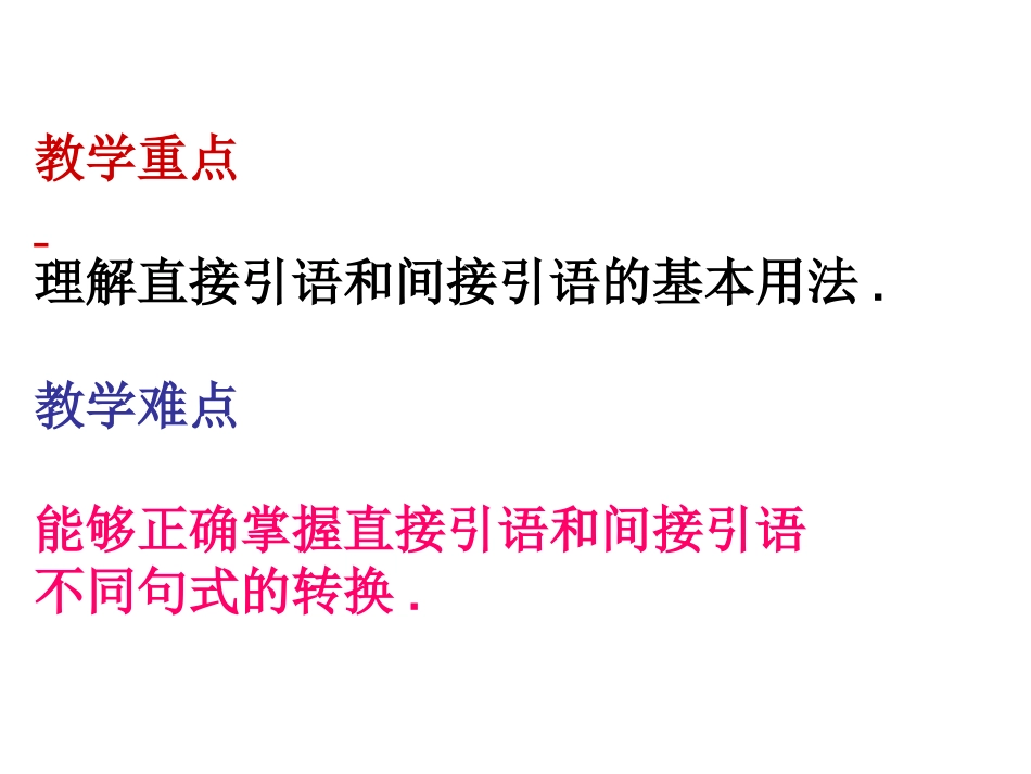 必修1unit1第4课时_第2页