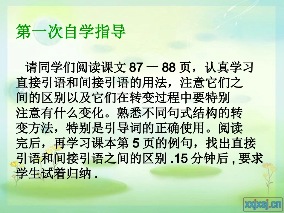 必修1unit1第4课时_第3页