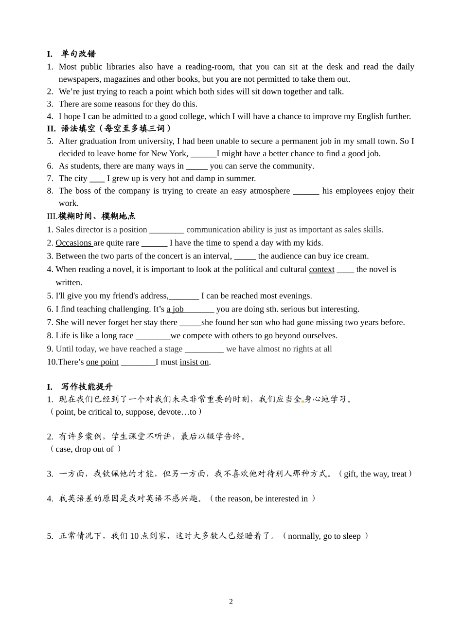 定语从句专题(Period3-5)_第2页