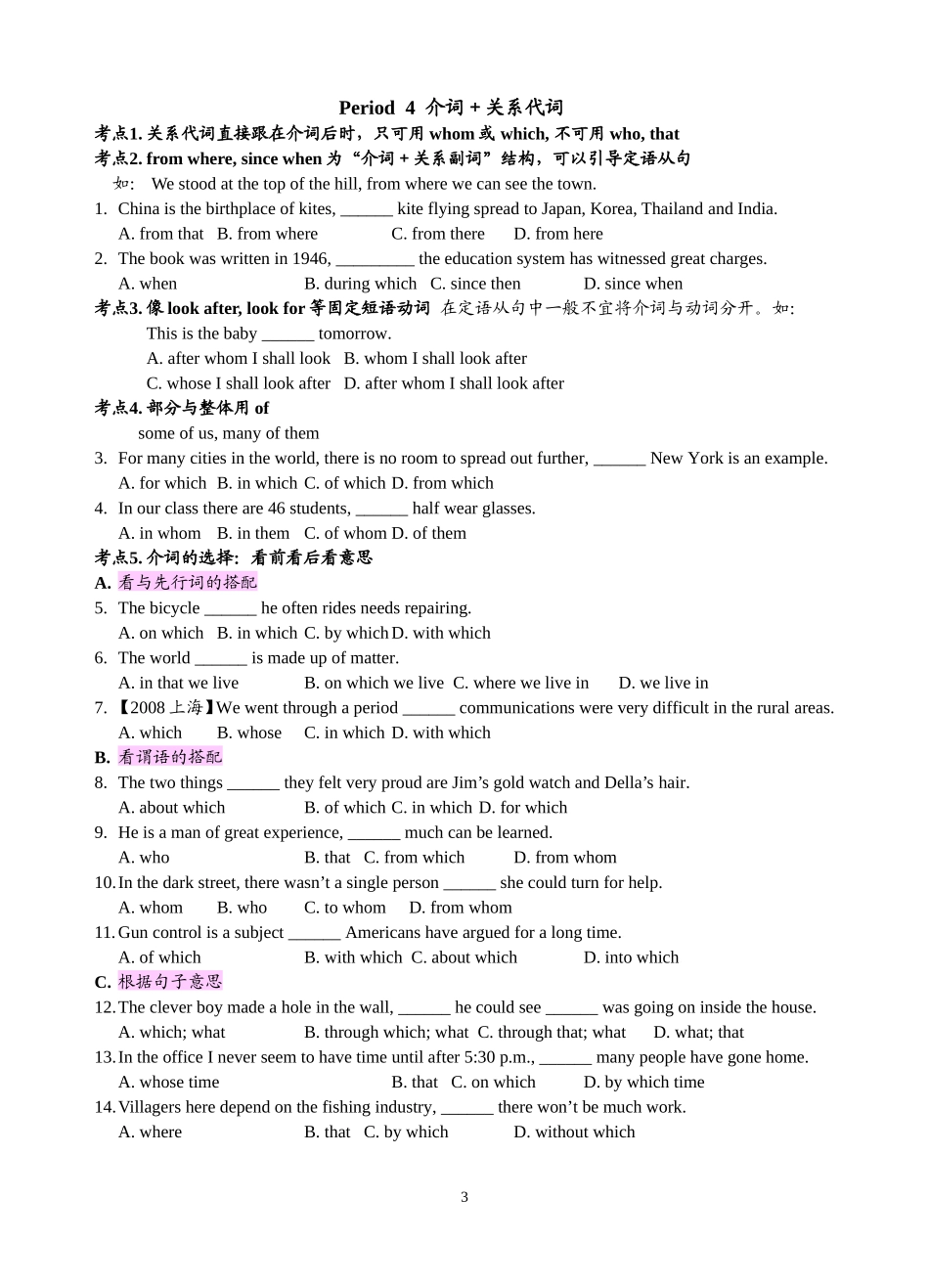 定语从句专题(Period3-5)_第3页