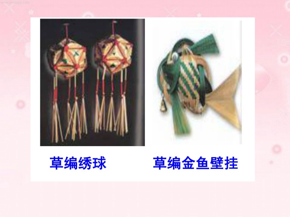 纸带穿编(1)_第2页