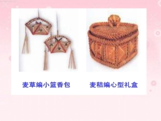 纸带穿编(1)