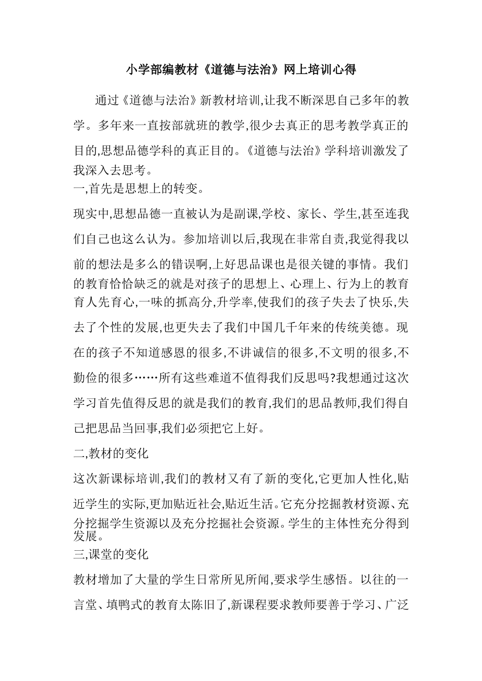 学习心得--玉珍_第1页