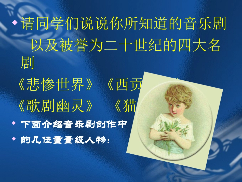 第1课我是谁_第2页