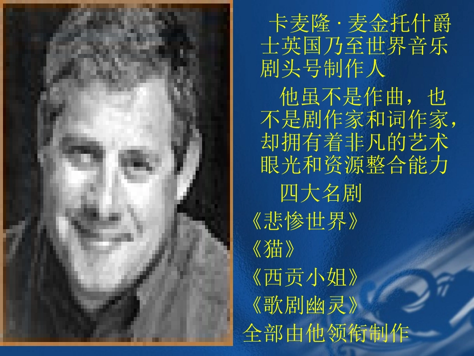 第1课我是谁_第3页