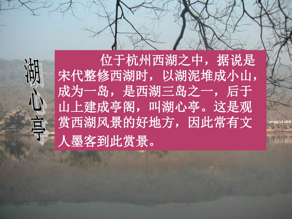 20.湖心亭看雪-(2)_第2页