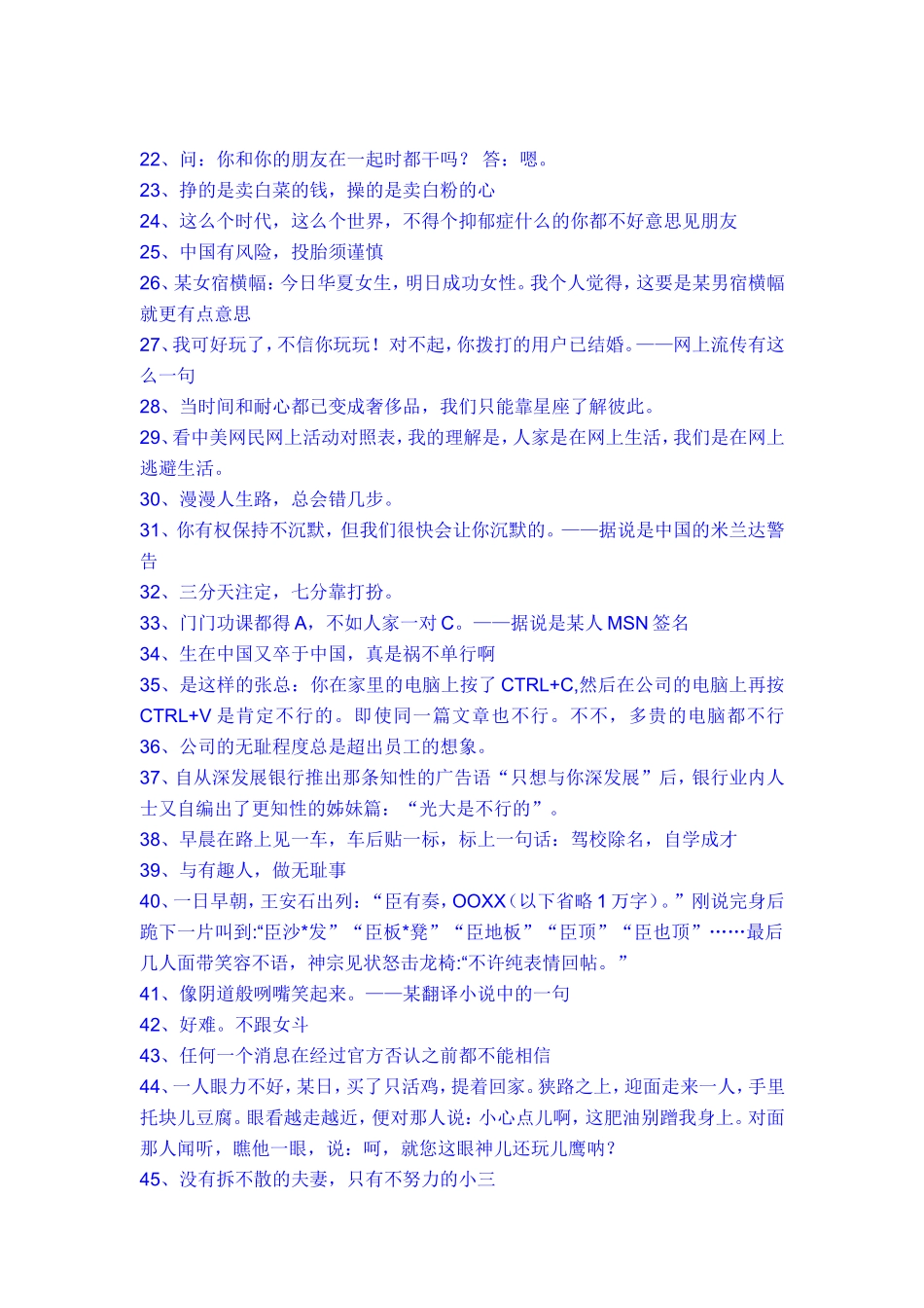 现在的51句贫语_第2页