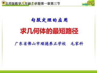 132求几何体的最短路径
