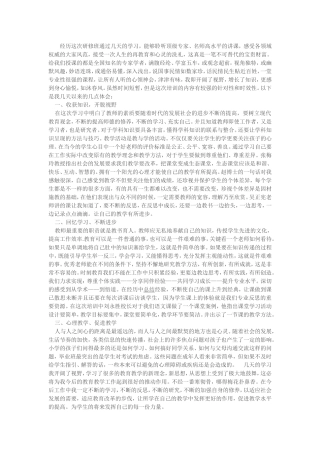 经历这次研修班通过几天的学习