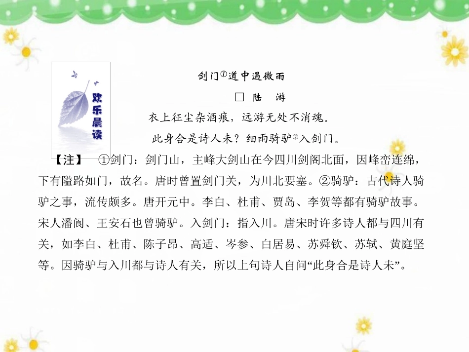 《像山那样思考》课件5_第2页