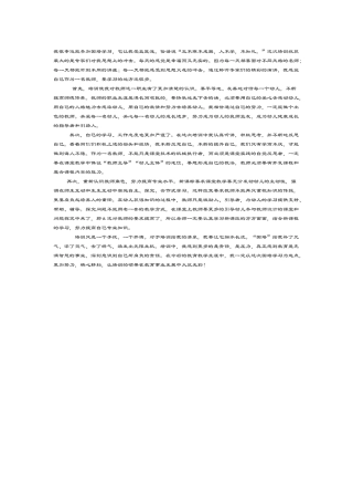 我很幸运能参加国培学习