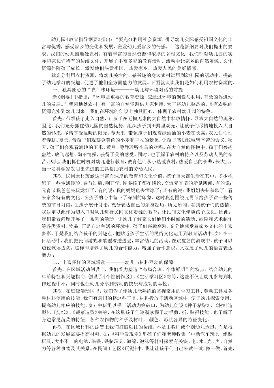 语言-(2)_第1页