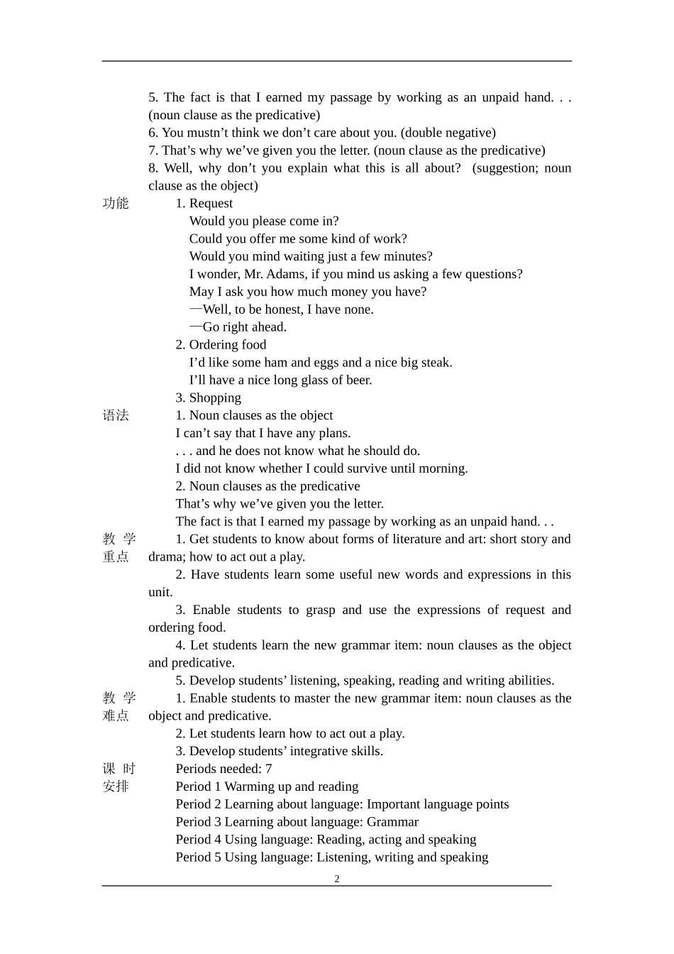 unit3百万英镑_第2页