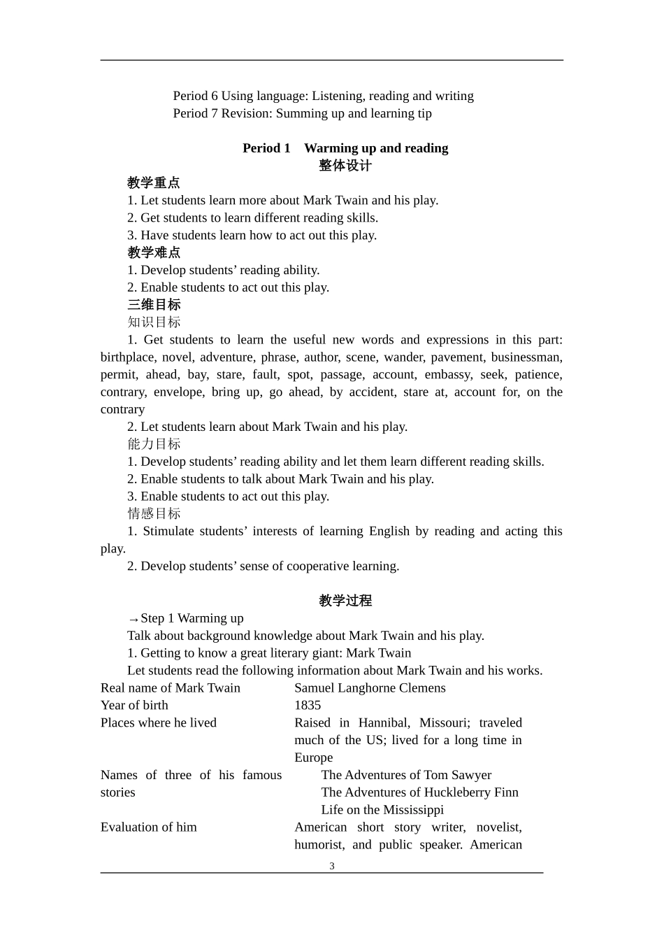 unit3百万英镑_第3页