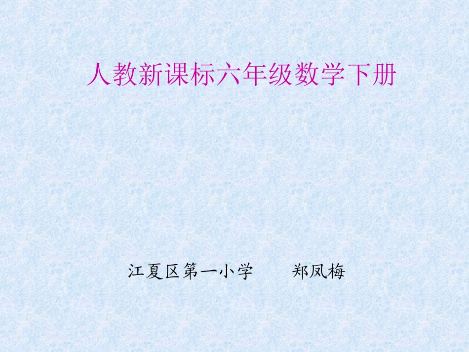 数学思考1课件_第1页