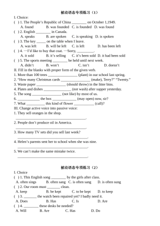 (初中)被动语态专项练习