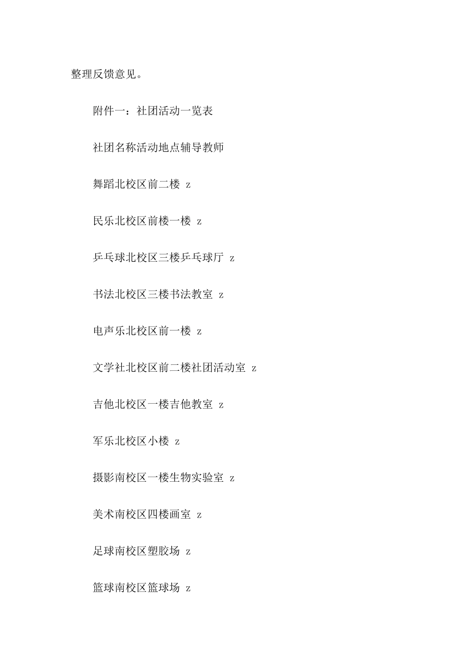 主题邀请函合集8篇_第3页