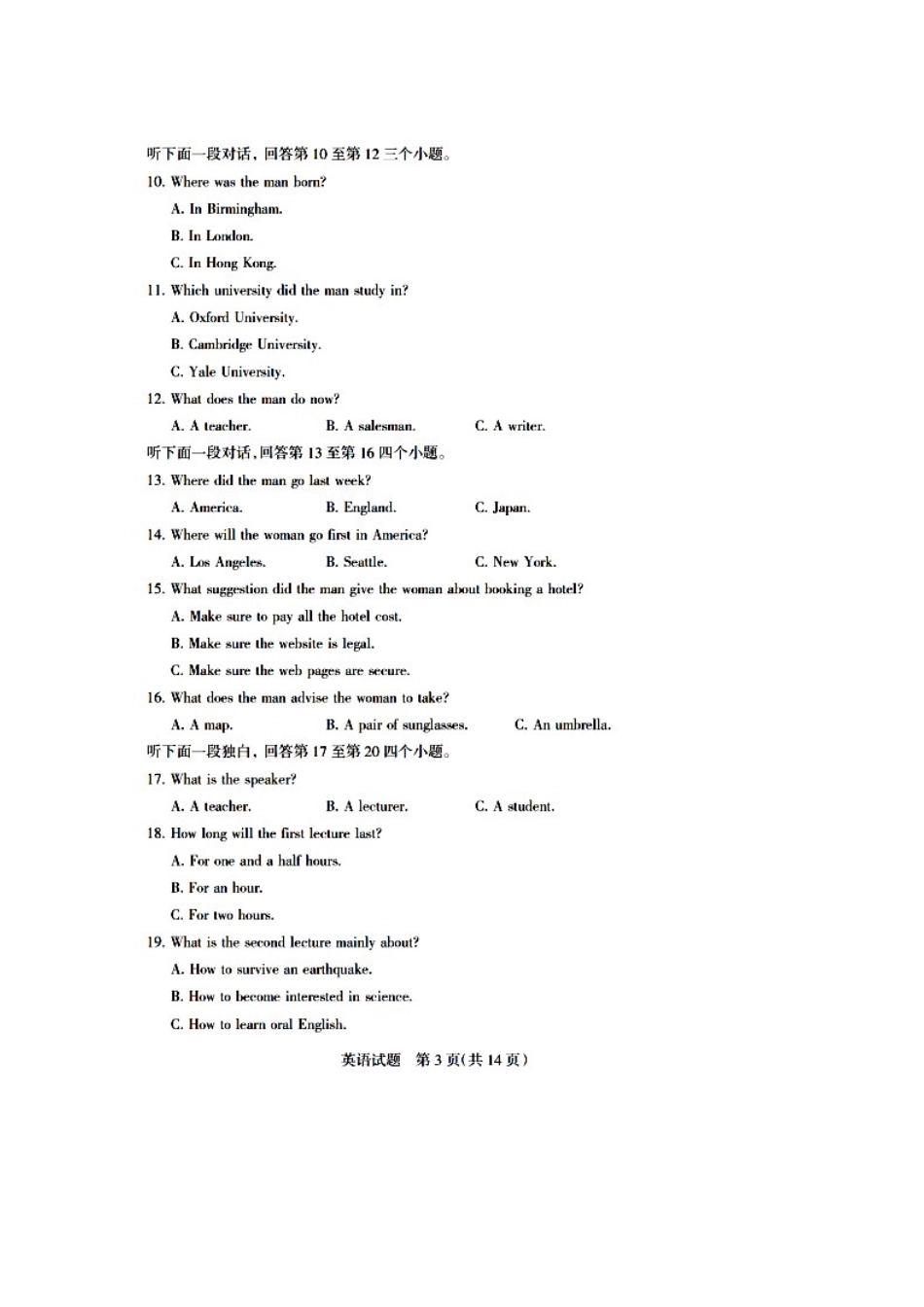 2015届江西省高三5月大联考英语试题及答案_第3页