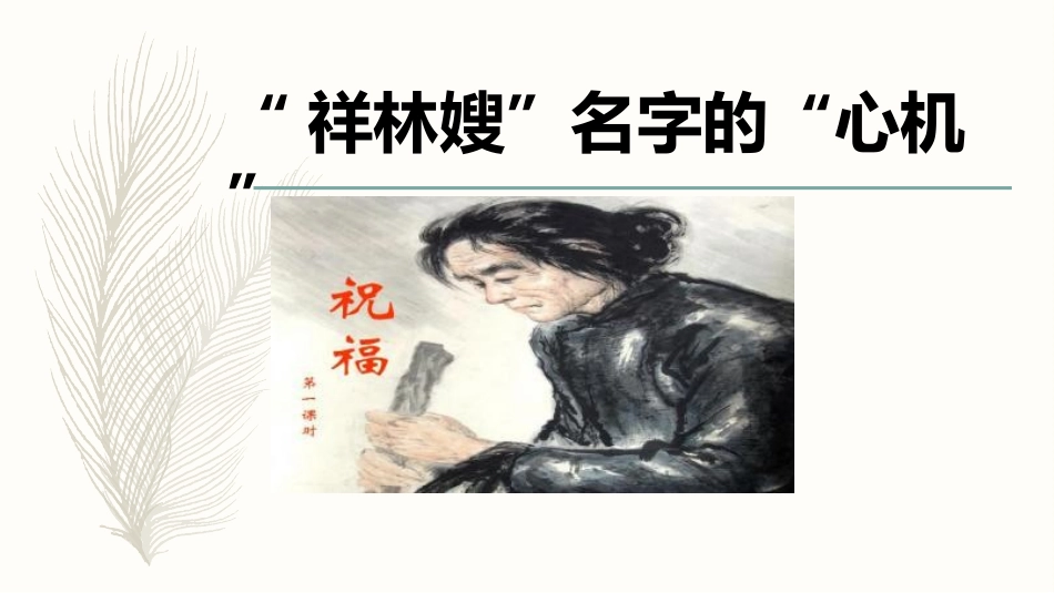 20、道士塔_第2页