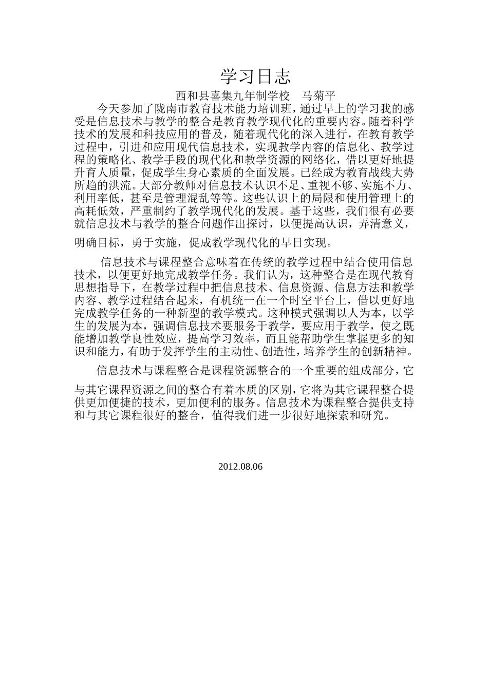 模块二学习日志_第1页