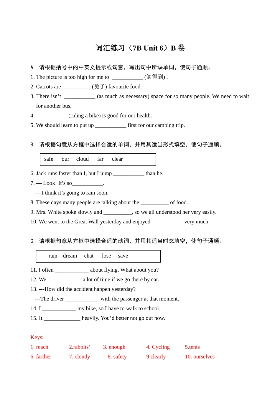 7BUnit6词汇练习-副本_第2页