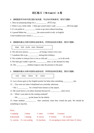 7BUnit6词汇练习-副本
