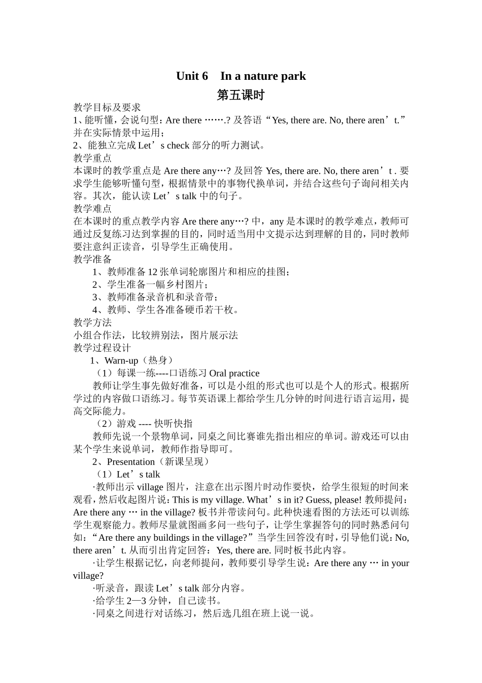 Unit-6-第五课时_第1页