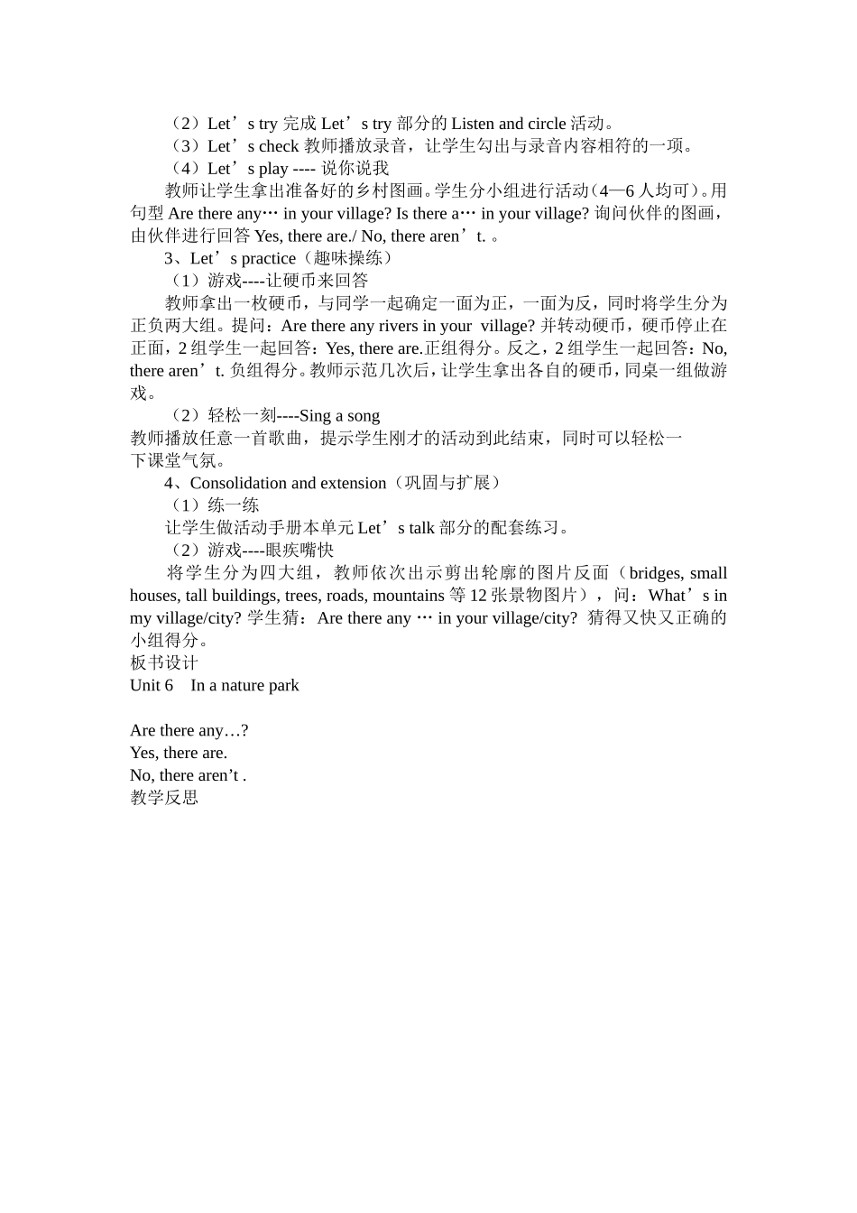 Unit-6-第五课时_第2页