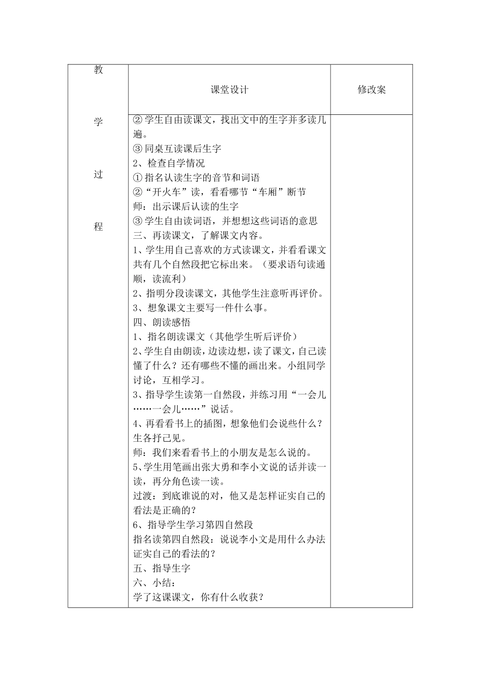 18、月亮和云彩_第2页