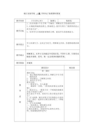 18、月亮和云彩