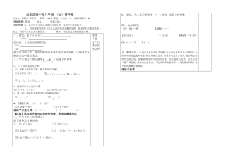 1542公式法(1)54