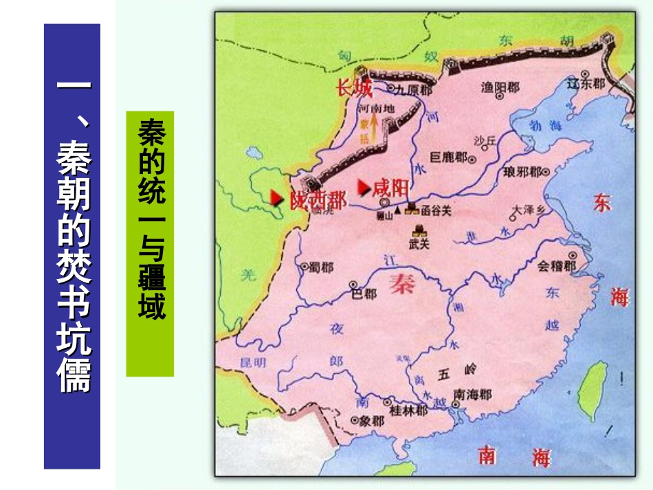 2儒学的兴起_第3页