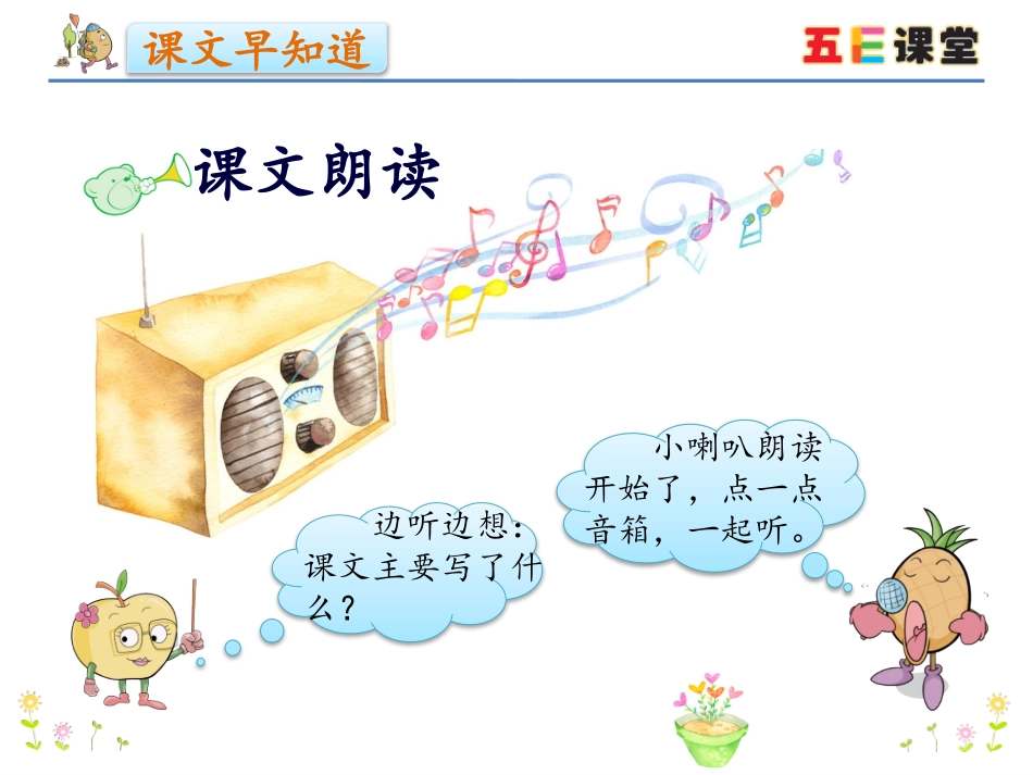 21青蛙卖泥塘_第3页