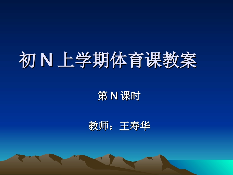 篮球-(2)_第1页