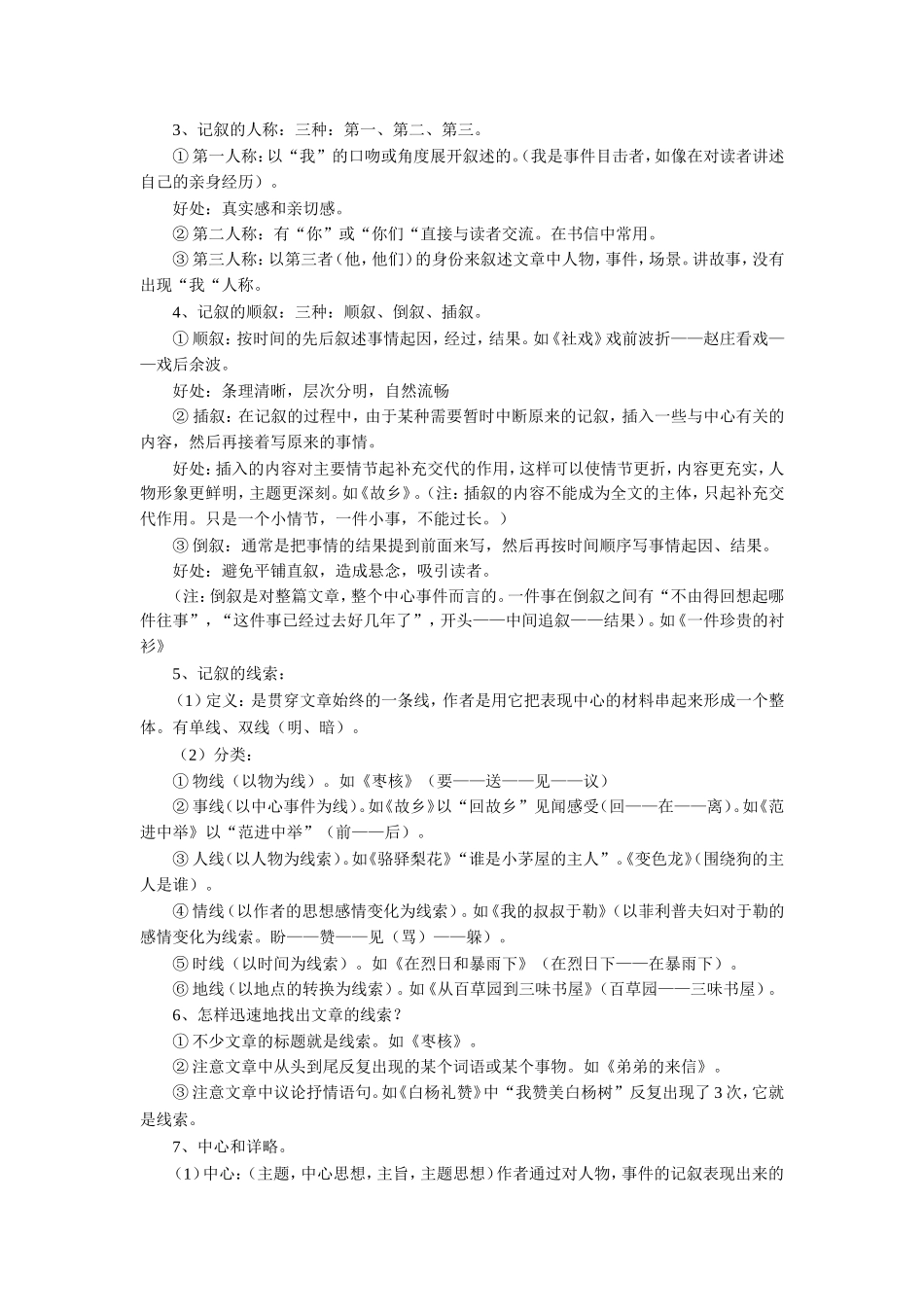 《中国少女》教学设计_第2页