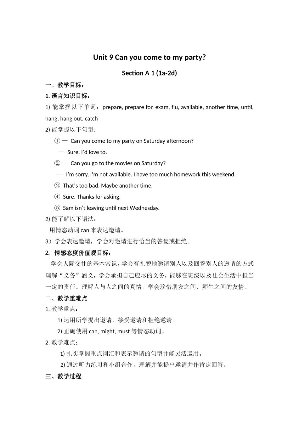 Unit9第一课时_第1页