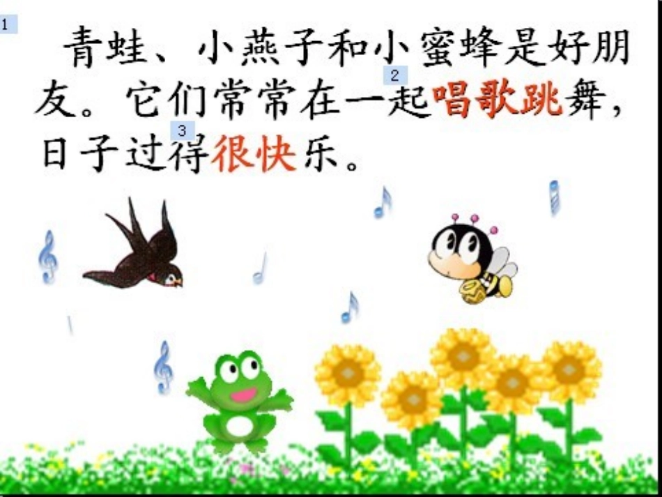 59小动物过冬_第2页