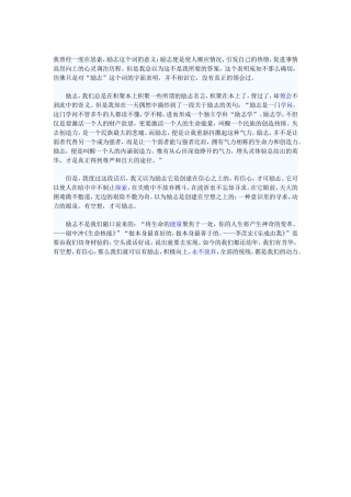 我曾经一度在思索