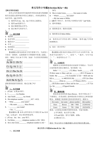 Unit-1word版习题单元写作小专题