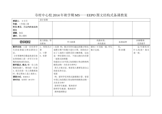 《万以内的加法和减法》教案第二课时