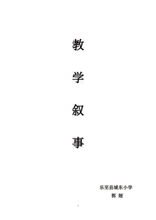 “北偏东”与“东偏北”