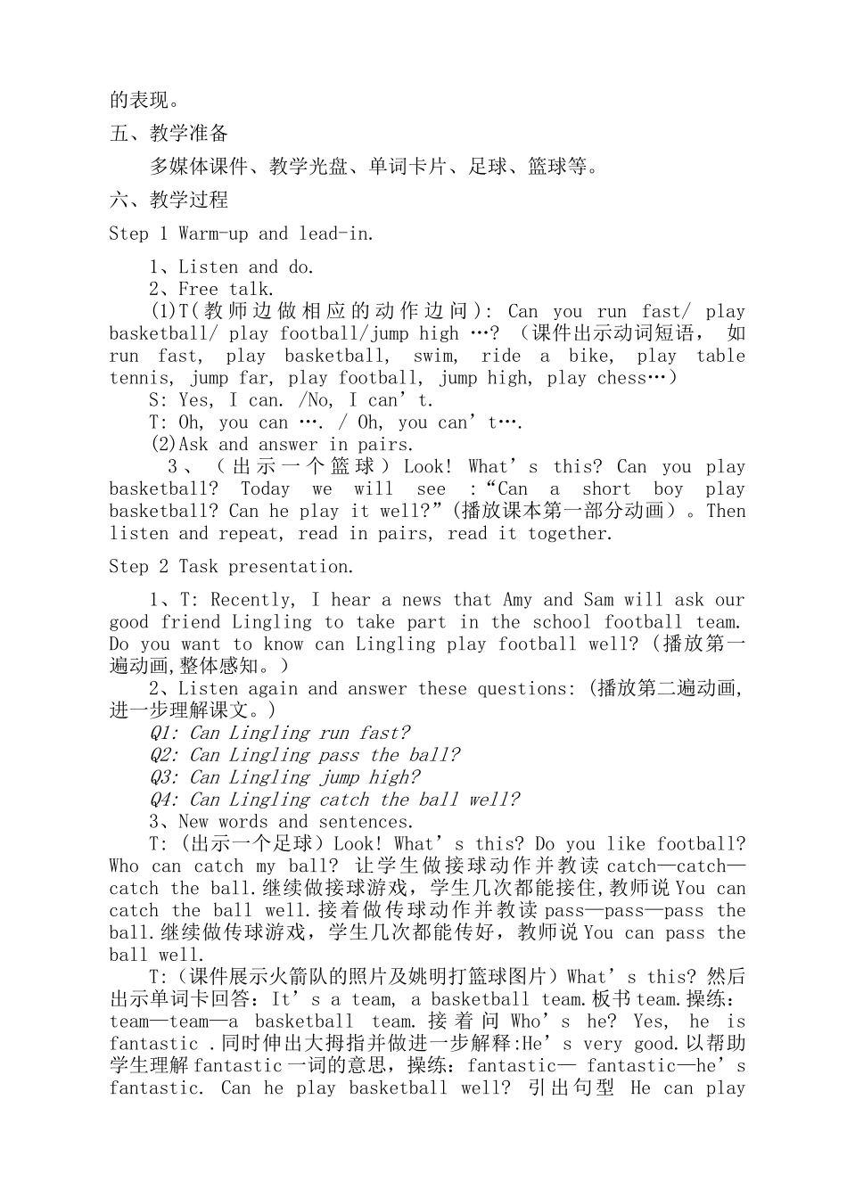 《Youcanplayfootballwell》教学设计_第2页