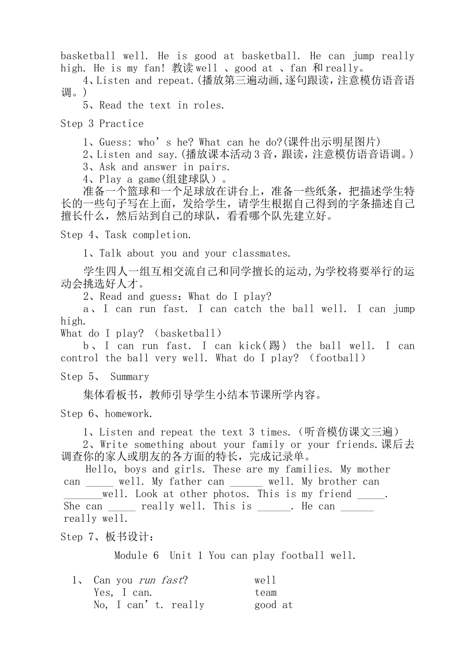 《Youcanplayfootballwell》教学设计_第3页