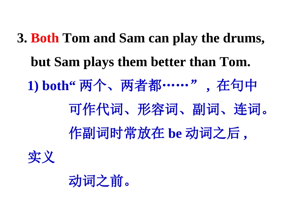 Unit3.知识点_第3页