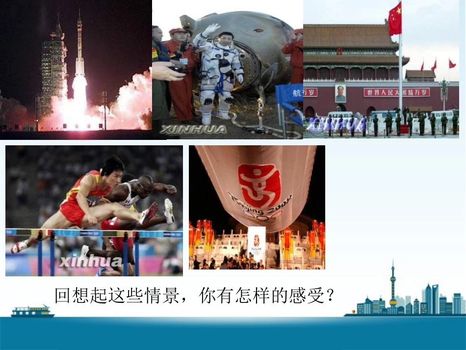 《第9课-做一个自尊的人》课件3_第2页